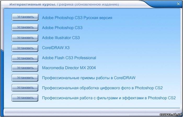 Интерактивный обучающий курс по графическим редакторам (обновленное